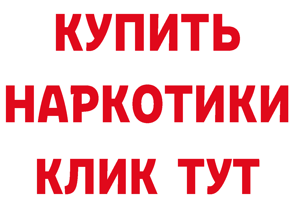 Магазины продажи наркотиков сайты даркнета какой сайт Пучеж